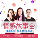 Logo of the podcast 情感故事会|我的爱情生了病 Podcast 情感故事会|我的爱情生了病