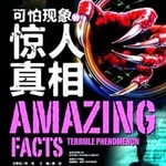 Logo of the podcast 探秘 | 可怕现象的惊人真相 Podcast 探秘 | 可怕现象的惊人真相