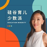 硅谷育儿少数派 | Education Minority Podcast 硅谷育儿少数派 | Education Minority