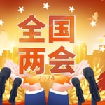 Logo of the podcast 全国两会现场播报 | 中国日报 Podcast 全国两会现场播报 | 中国日报