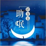 Logo of the podcast 聆听大自然|助眠音乐 Podcast 聆听大自然|助眠音乐