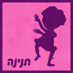 Logo of the podcast תנינה Podcast תנינה