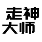 Logo of the podcast 走神大师 | 生于游戏,助你走神的生活播客 Podcast 走神大师 | 生于游戏,助你走神的生活播客