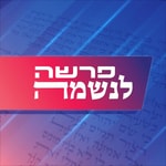 Podcast פרשה לנשמה | עם פסית שיח ואורן עטיה