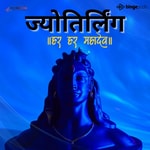Podcast शिव ज्योतिर्लिंग की कहानी | Shiv Jyotirlinga (12 Wonderful Stories of 12 Jyotirlinga)