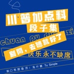 Logo of the podcast 川普加点料|段子合集 Podcast 川普加点料|段子合集