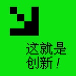 Logo of the podcast 日常建筑学 | 这就是创新! Podcast 日常建筑学 | 这就是创新!