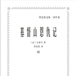 Logo of the podcast 基督山伯爵|全球经典畅销,豆瓣评分9.0,TOP30 Podcast 基督山伯爵|全球经典畅销,豆瓣评分9.0,TOP30