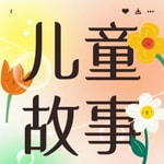 Logo of the podcast 【免费】儿童故事大全|AI多播 Podcast 【免费】儿童故事大全|AI多播