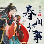 Logo of the podcast 春闺记事|顾瑾之出生于中医世家|嫁入豪门 Podcast 春闺记事|顾瑾之出生于中医世家|嫁入豪门