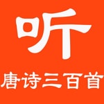 Logo of the podcast 唐诗三百首(电音版)|每天背一首唐诗|妈妈不再担心了 Podcast 唐诗三百首(电音版)|每天背一首唐诗|妈妈不再担心了