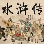 Logo of the podcast 水浒传 原著解读|四大名著|中小学生必读书目 Podcast 水浒传 原著解读|四大名著|中小学生必读书目