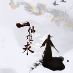 Logo of the podcast 一仙难求|仙侠|修仙|江湖罪孽 Podcast 一仙难求|仙侠|修仙|江湖罪孽