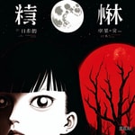 Logo of the podcast 免费|悬疑推理|现代惊悚短篇合集|离奇案件真相女频 Podcast 免费|悬疑推理|现代惊悚短篇合集|离奇案件真相女频