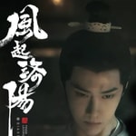 Logo of the podcast 雪迷宫|张艺谋监制|分集剧情解说|黄景瑜+王子琦 Podcast 雪迷宫|张艺谋监制|分集剧情解说|黄景瑜+王子琦
