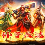 Logo of the podcast 孙子兵法-全套无删|干货|无封无印|800集 Podcast 孙子兵法-全套无删|干货|无封无印|800集