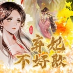 Logo of the podcast 【弃妃不好欺】重生|三世|虐恋|极限拉扯|免费 Podcast 【弃妃不好欺】重生|三世|虐恋|极限拉扯|免费