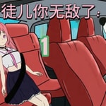 Logo of the podcast (视频)徒儿你无敌了|沙雕修仙小说|动漫二次元短片 Podcast (视频)徒儿你无敌了|沙雕修仙小说|动漫二次元短片