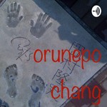 Logo of the podcast orunepo chang +オルネポSpotify配信ch Podcast orunepo chang +オルネポSpotify配信ch