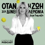 Podcast Όταν η ζωή σού δίνει λεμόνια