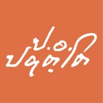 Logo of the podcast P. A. Payutto Bhikkhu Podcast P. A. Payutto Bhikkhu