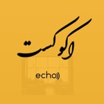 Logo of the podcast پادکست فارسی اكوكست/Echocast Podcast پادکست فارسی اكوكست/Echocast
