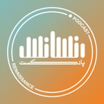 Logo of the podcast پادکست رنسانس Podcast پادکست رنسانس