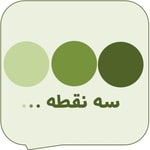 Logo of the podcast پادکست سه نقطه Podcast پادکست سه نقطه