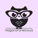 Logo of the podcast Педагогический Podcast Педагогический