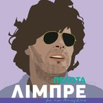 Logo of the podcast Πελότα Λίμπρε Podcast Πελότα Λίμπρε