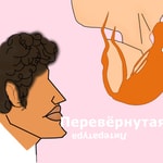 Перевёрнутая литература Перевёрнутая литература