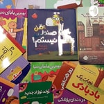 Logo of the podcast Persian Story Books For Kids: Shadi Podcast Persian Story Books For Kids: Shadi