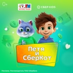 Logo of the podcast Петя и СберКот Podcast Петя и СберКот