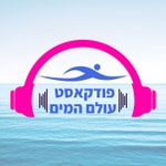 Logo of the podcast ×ĸ××× ×××× Podcast ×ĸ××× ××××