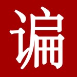 Podcast 谝闲传
