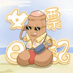 Podcast 漂流日誌