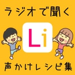 Logo of the podcast 子どもへの声かけレシピ集 playList Podcast 子どもへの声かけレシピ集 playList