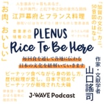 Logo of the podcast PLENUS RICE TO BE HERE Podcast PLENUS RICE TO BE HERE
