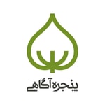 Logo of the podcast پنجره آگاهی Missing podcast logo