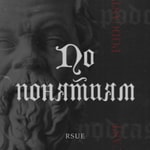 Logo of the podcast По понятиям Podcast По понятиям