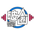 Logo of the podcast 破圈 Podcast 破圈