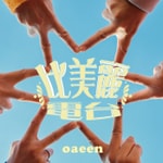 Logo of the podcast 比美麗電台Pod Podcast Podcast 比美麗電台Pod Podcast