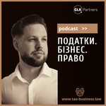 Podcast Податки. Бізнес. Право