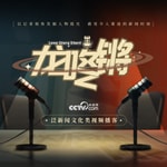 Logo of the podcast 龙咚锵 Podcast 龙咚锵