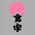 Logo of the podcast 食字 Podcast by idea. Podcast 食字 Podcast by idea.