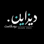 Logo of the podcast Podcast Dezain - بودكاست ديزاين Podcast Podcast Dezain - بودكاست ديزاين
