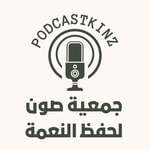 Logo of the podcast podcastkinz Podcast podcastkinz