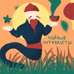 ПодЧай Podcast ПодЧай