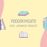 Logo of the podcast Poddokyasuto / Easy Japanese Podcast Podcast Poddokyasuto / Easy Japanese Podcast