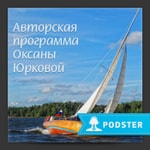 Logo of the podcast Поднять паруса! Podcast Поднять паруса!